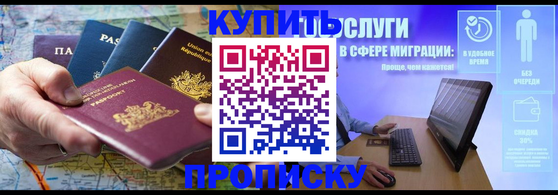 пропишу в квартире в Химках