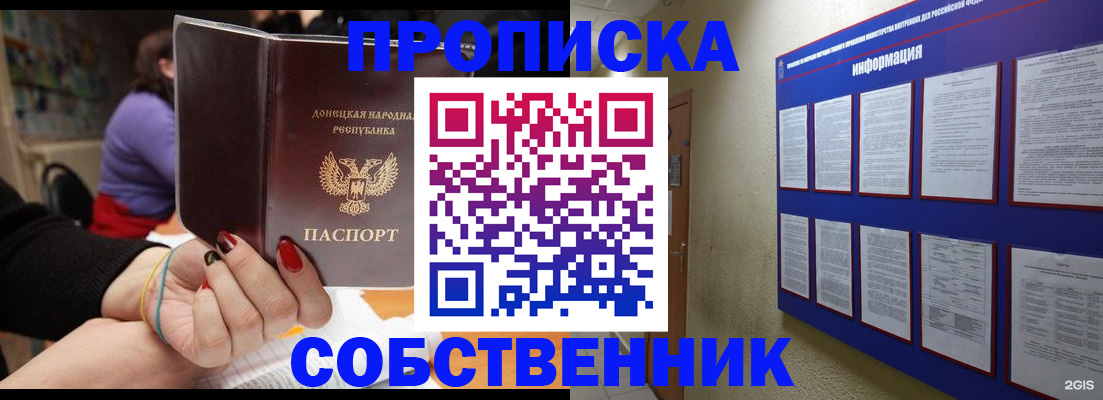 временная регистрация 2025 в Химках