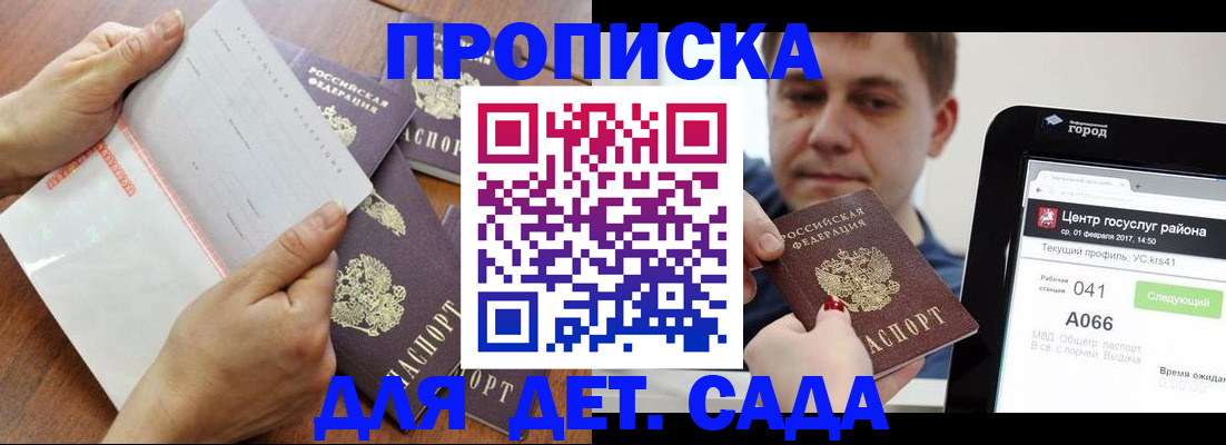 временная регистрация поиск в Химках