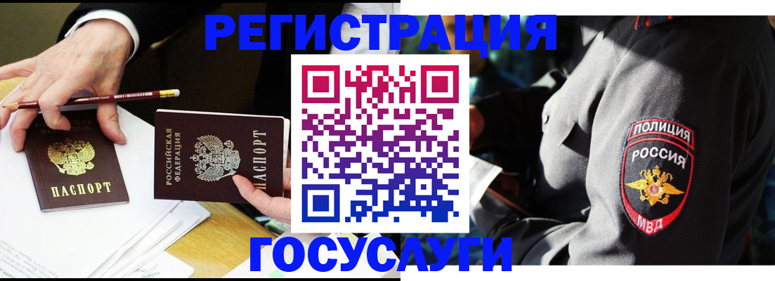 где прописаться в Химках